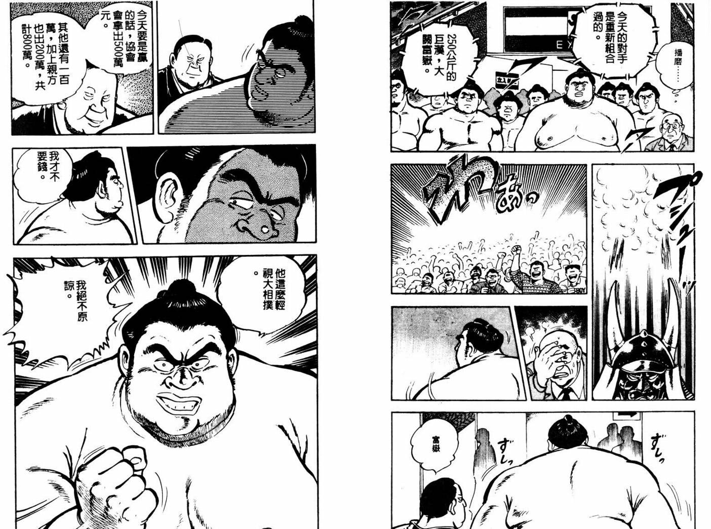 邪鬼播磨滩韩漫全集-VOL01无删减无遮挡章节图片 