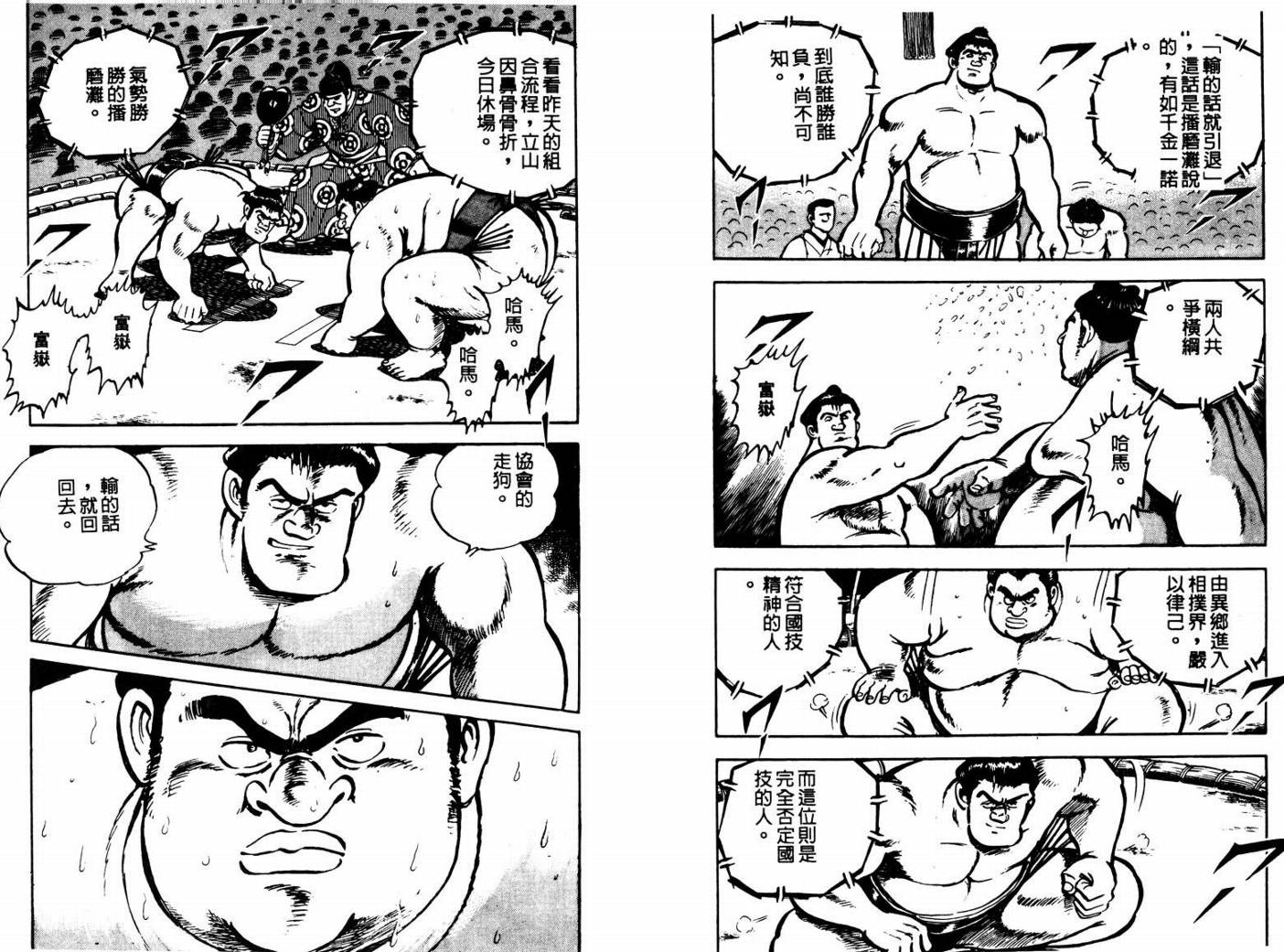 邪鬼播磨滩韩漫全集-VOL01无删减无遮挡章节图片 
