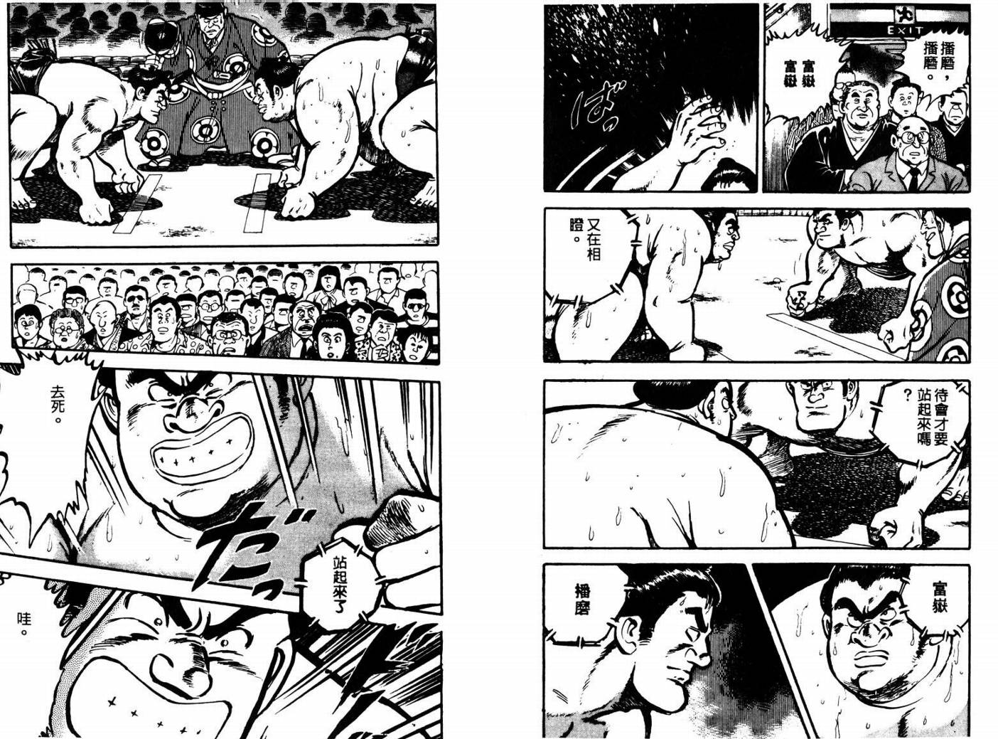 邪鬼播磨滩韩漫全集-VOL01无删减无遮挡章节图片 