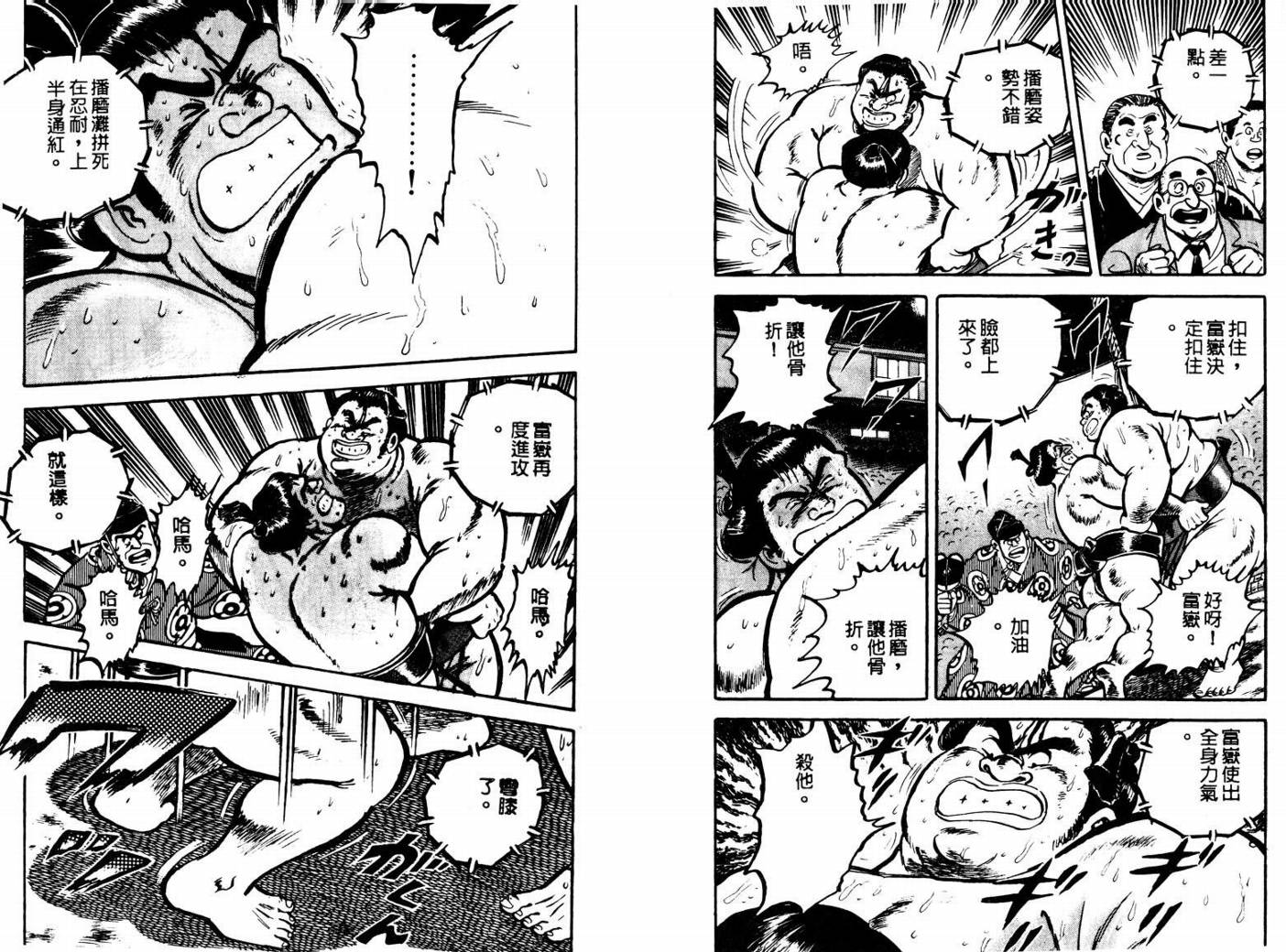 邪鬼播磨滩韩漫全集-VOL01无删减无遮挡章节图片 