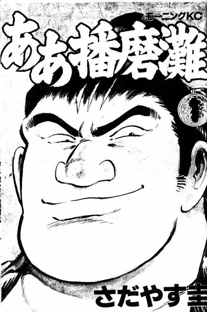 邪鬼播磨滩韩漫全集-VOL01无删减无遮挡章节图片 