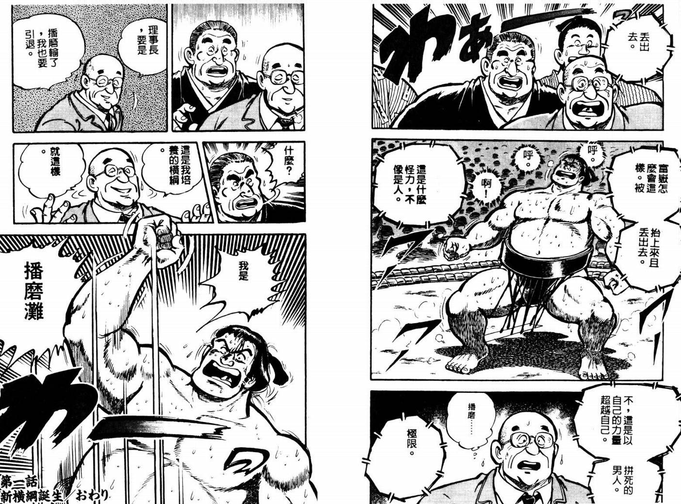 邪鬼播磨滩韩漫全集-VOL01无删减无遮挡章节图片 
