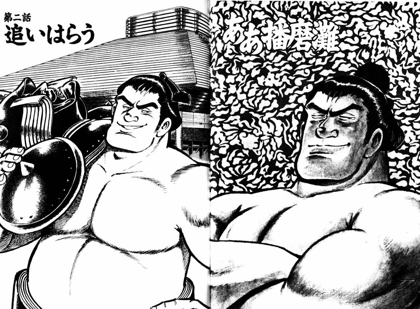 邪鬼播磨滩韩漫全集-VOL01无删减无遮挡章节图片 