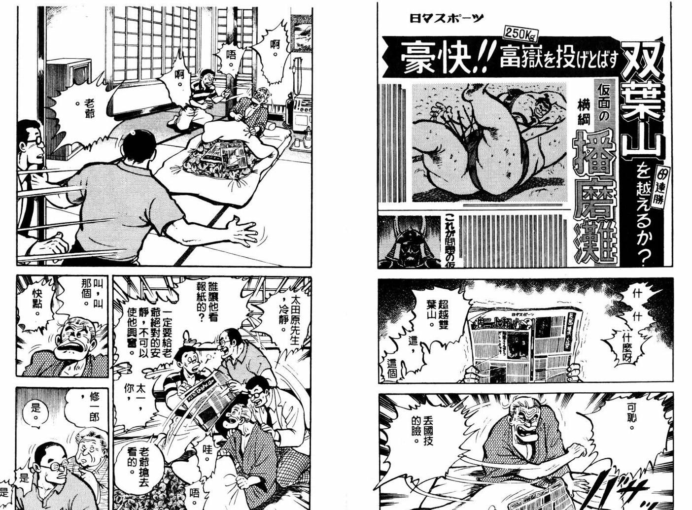 邪鬼播磨滩韩漫全集-VOL01无删减无遮挡章节图片 