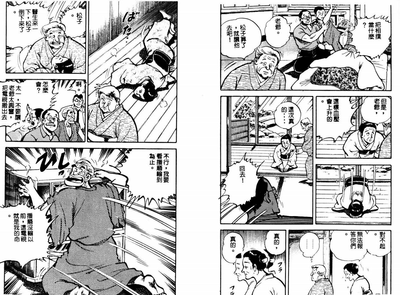 邪鬼播磨滩韩漫全集-VOL01无删减无遮挡章节图片 