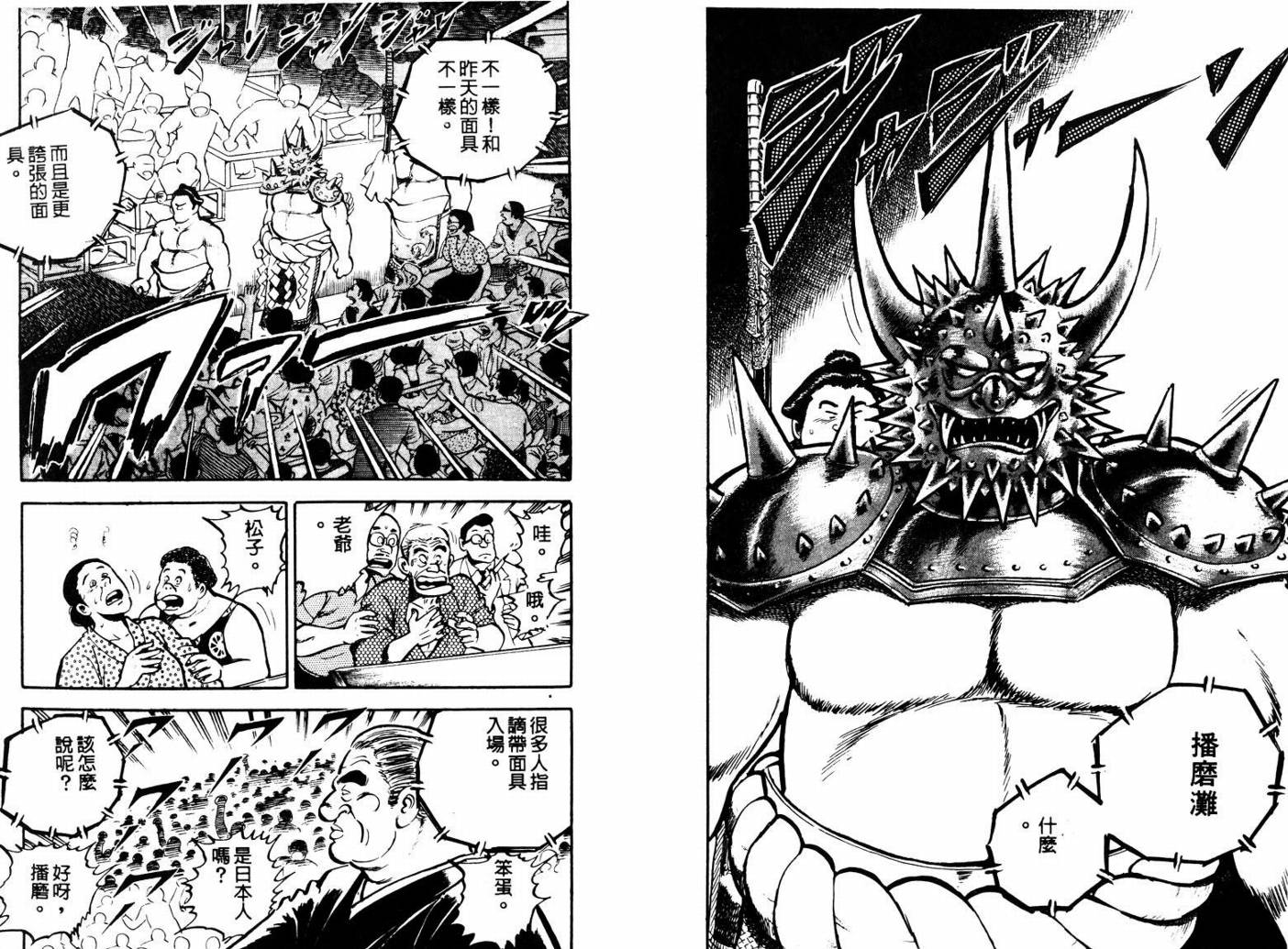 邪鬼播磨滩韩漫全集-VOL01无删减无遮挡章节图片 