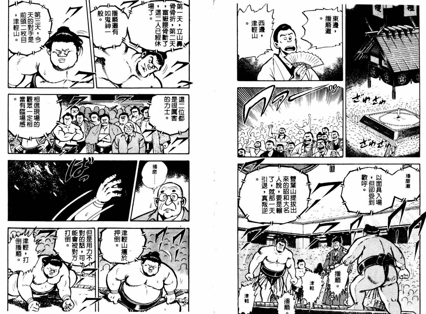 邪鬼播磨滩韩漫全集-VOL01无删减无遮挡章节图片 