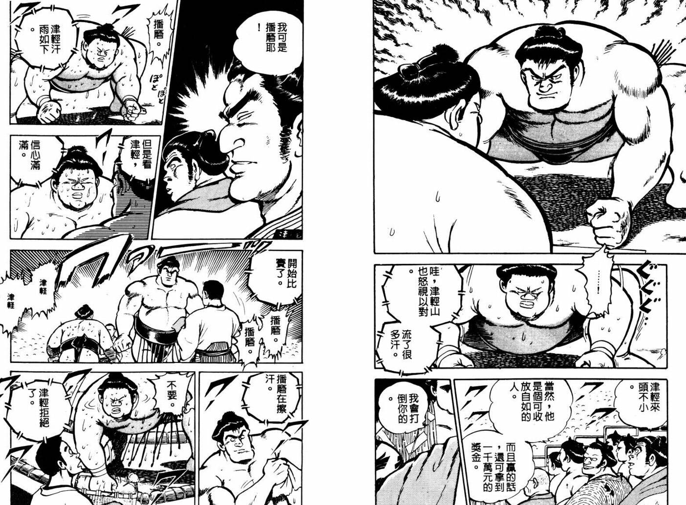 邪鬼播磨滩韩漫全集-VOL01无删减无遮挡章节图片 