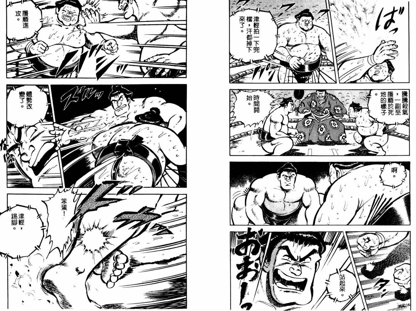 邪鬼播磨滩韩漫全集-VOL01无删减无遮挡章节图片 