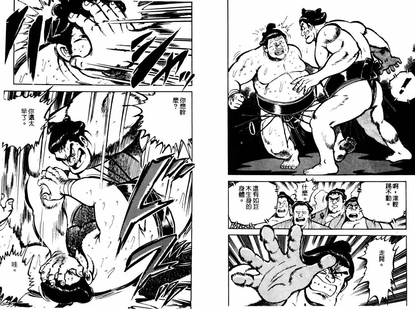 邪鬼播磨滩韩漫全集-VOL01无删减无遮挡章节图片 