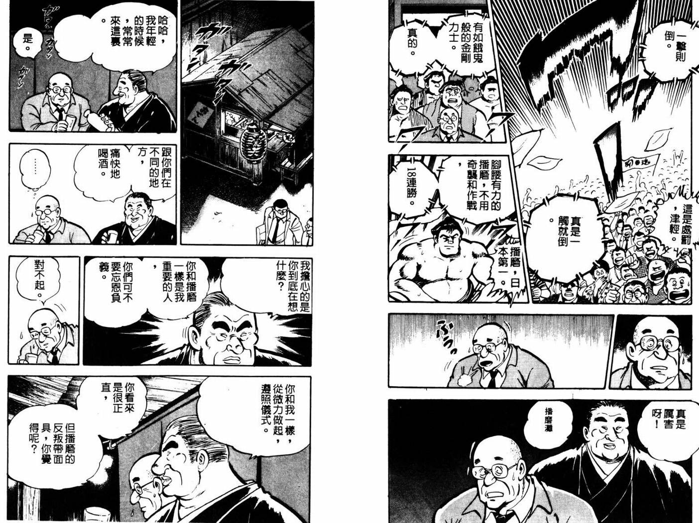 邪鬼播磨滩韩漫全集-VOL01无删减无遮挡章节图片 