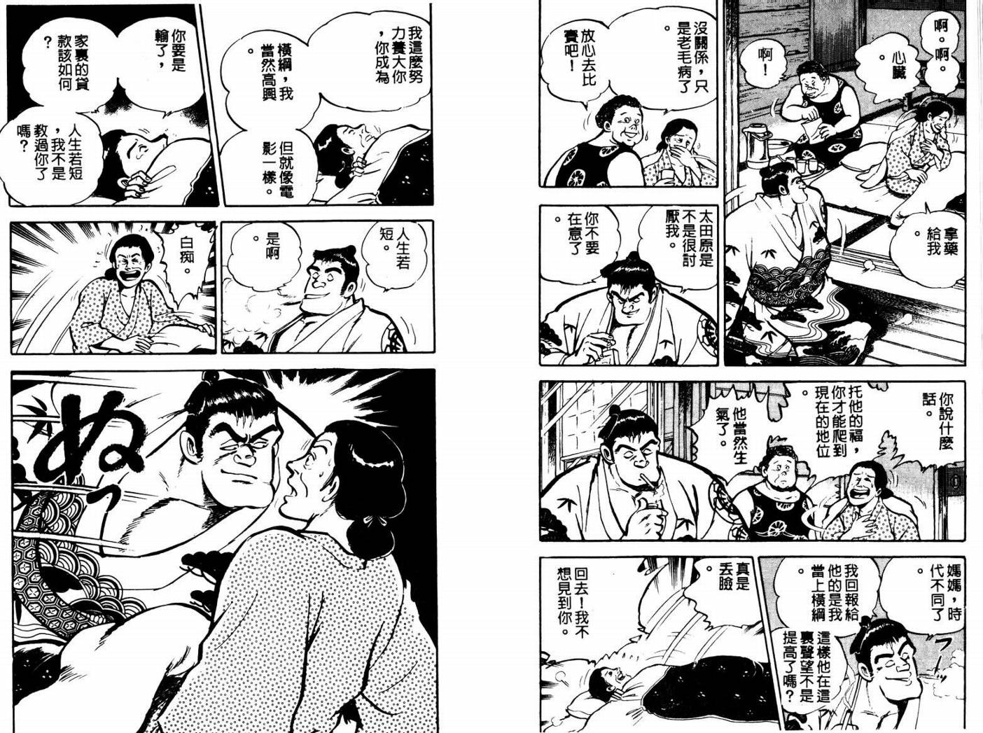 邪鬼播磨滩韩漫全集-VOL01无删减无遮挡章节图片 