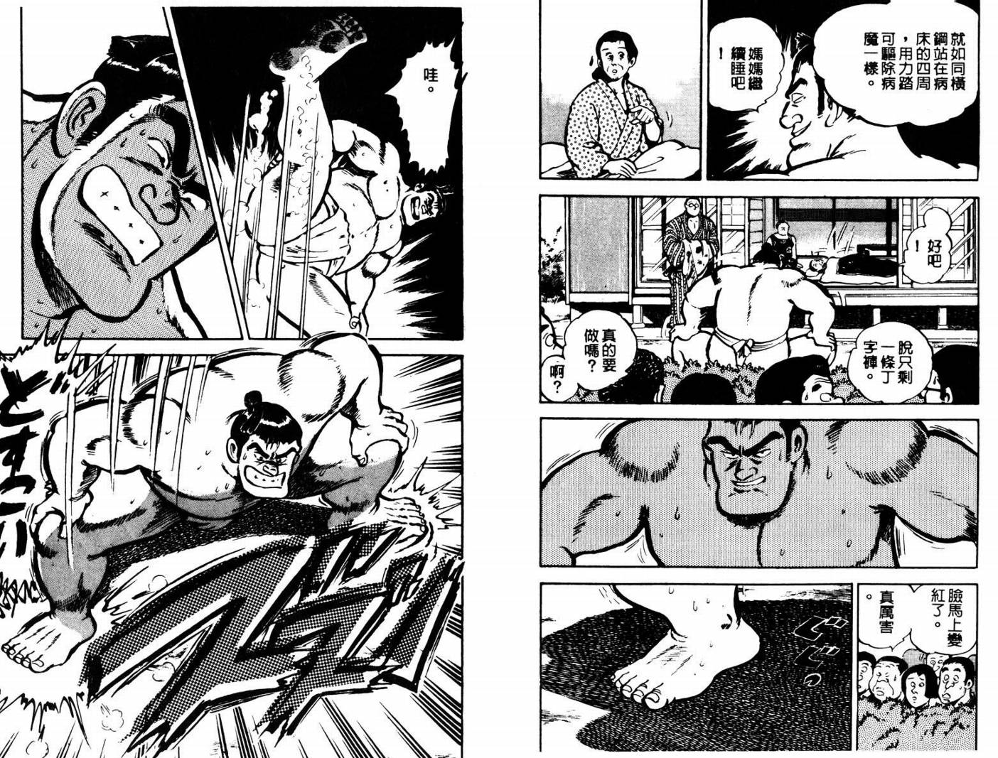 邪鬼播磨滩韩漫全集-VOL01无删减无遮挡章节图片 