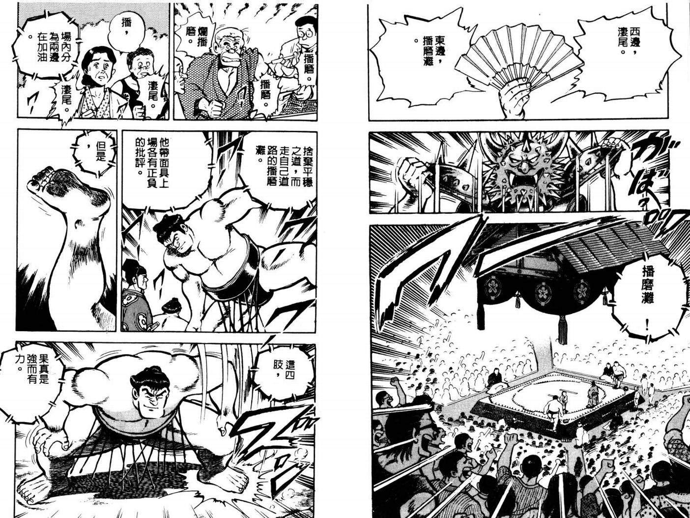 邪鬼播磨滩韩漫全集-VOL01无删减无遮挡章节图片 