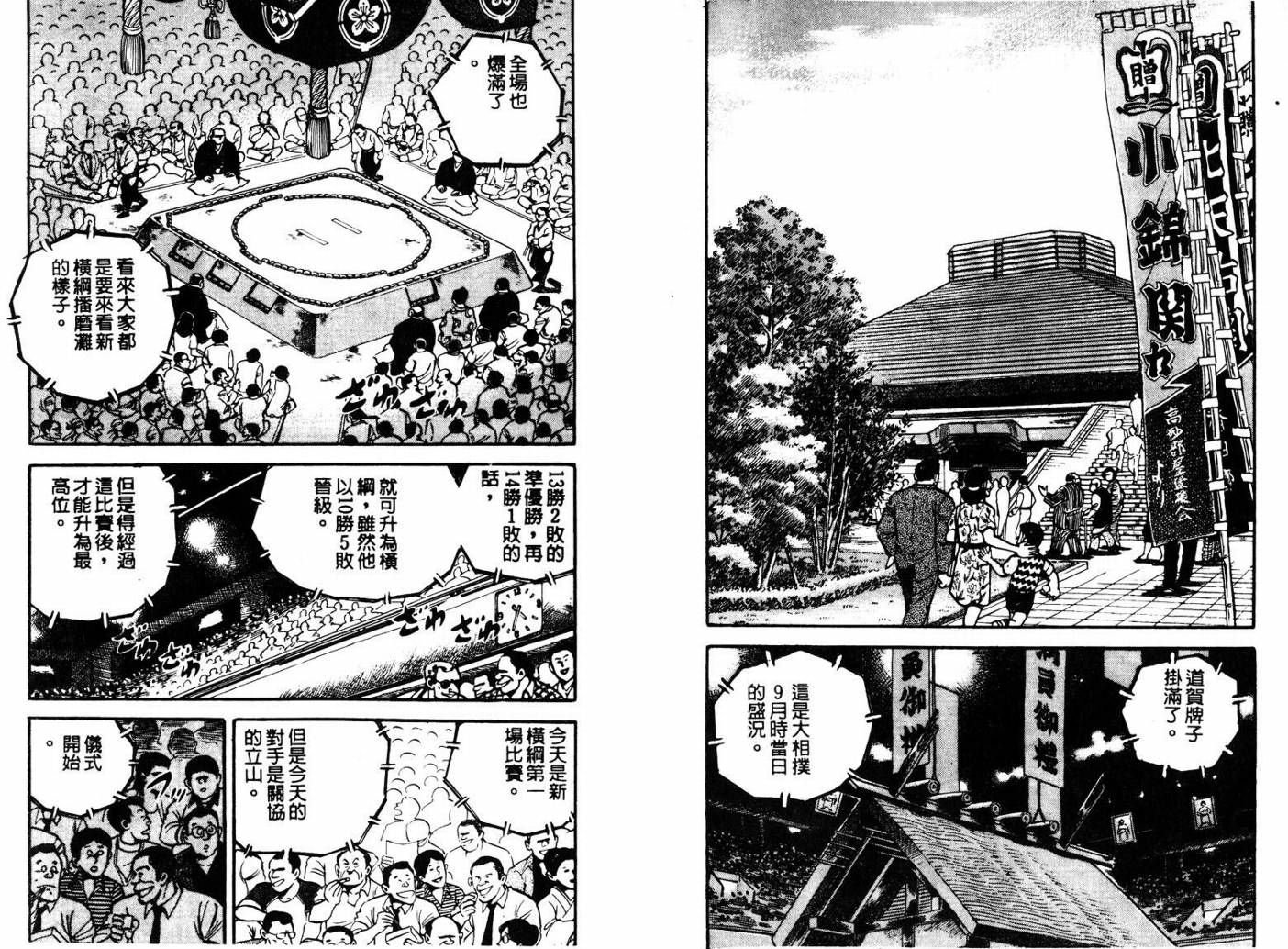 邪鬼播磨滩韩漫全集-VOL01无删减无遮挡章节图片 