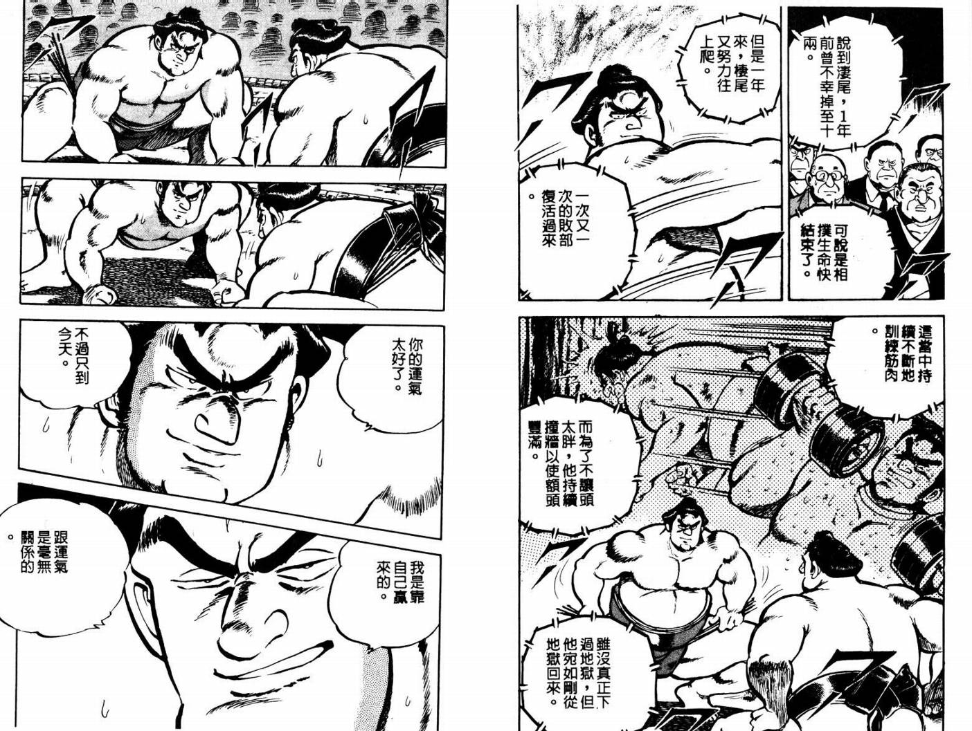 邪鬼播磨滩韩漫全集-VOL01无删减无遮挡章节图片 