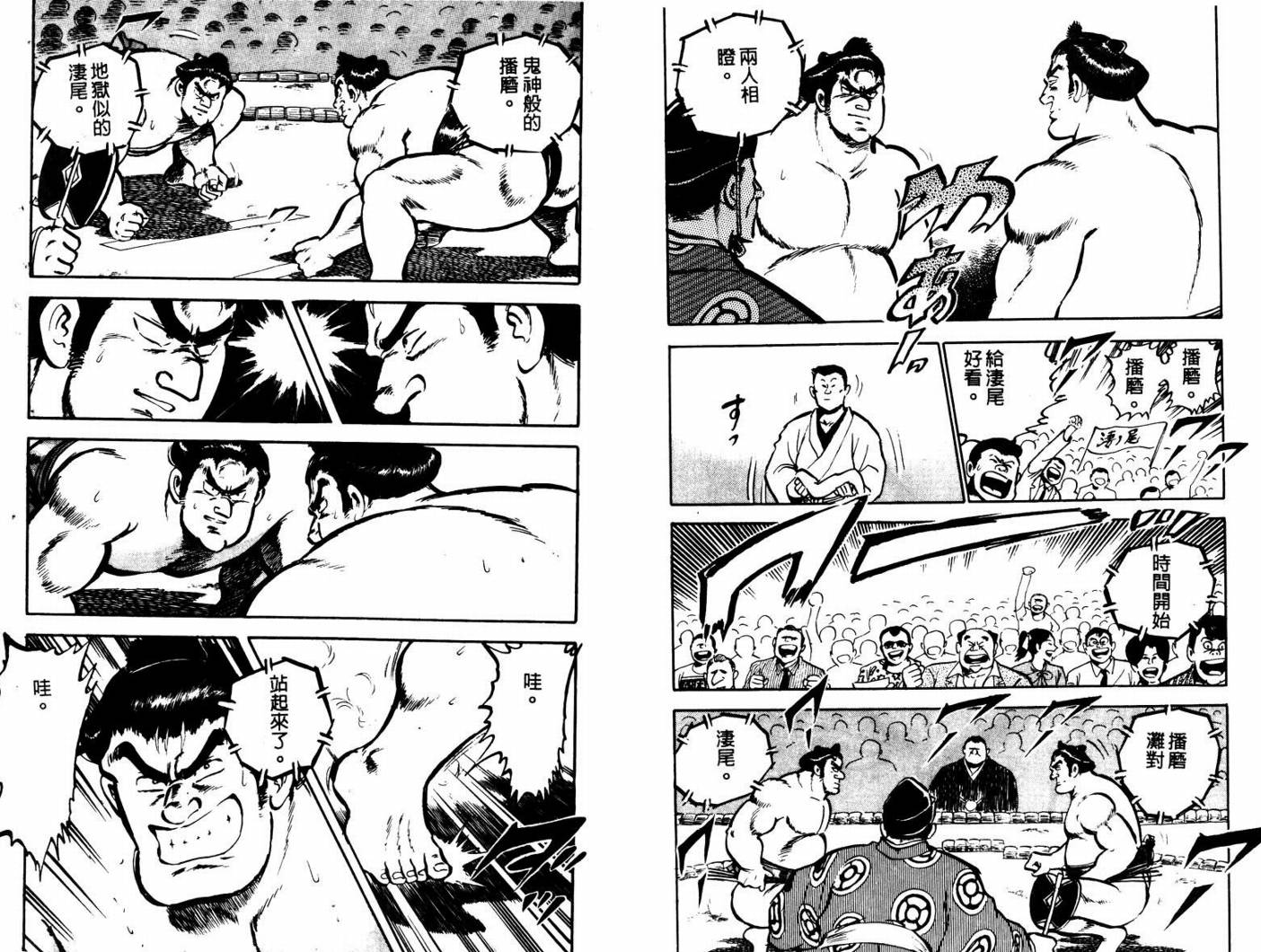 邪鬼播磨滩韩漫全集-VOL01无删减无遮挡章节图片 