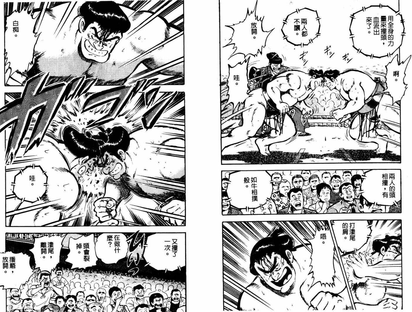 邪鬼播磨滩韩漫全集-VOL01无删减无遮挡章节图片 