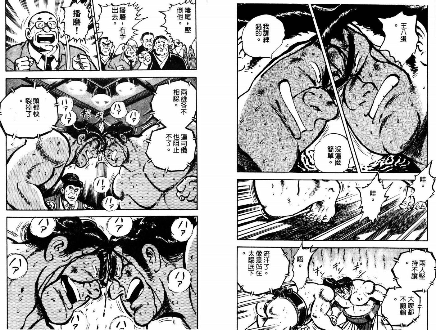邪鬼播磨滩韩漫全集-VOL01无删减无遮挡章节图片 