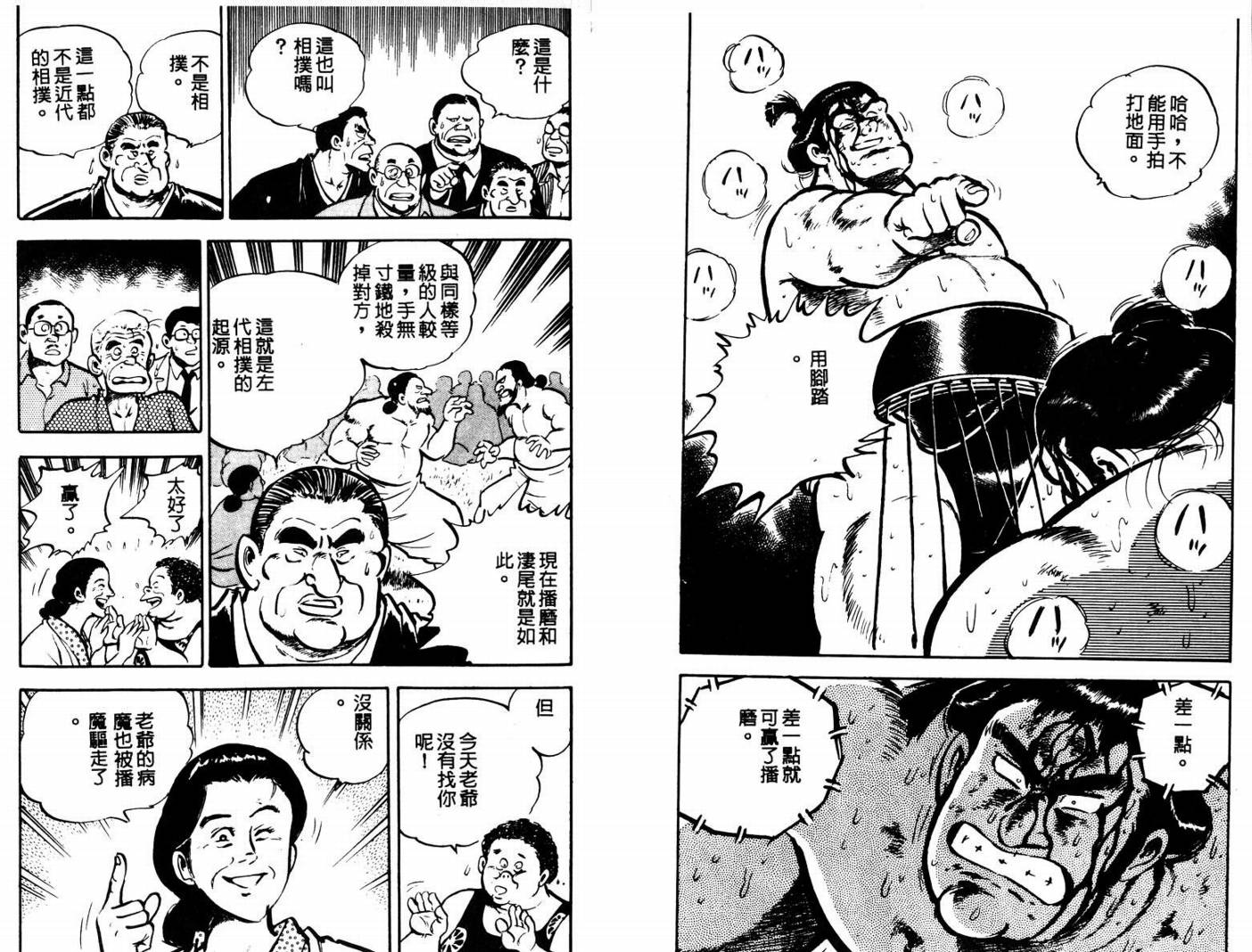 邪鬼播磨滩韩漫全集-VOL01无删减无遮挡章节图片 