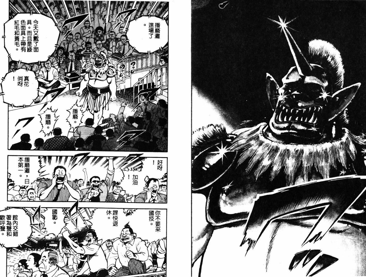邪鬼播磨滩韩漫全集-VOL01无删减无遮挡章节图片 