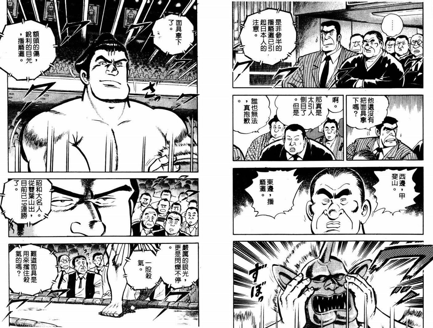 邪鬼播磨滩韩漫全集-VOL01无删减无遮挡章节图片 