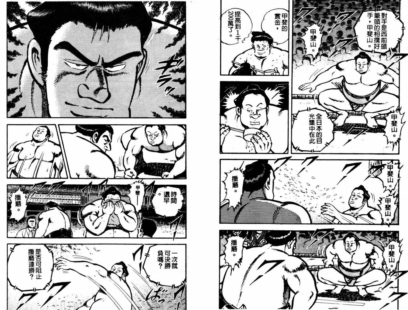 邪鬼播磨滩韩漫全集-VOL01无删减无遮挡章节图片 