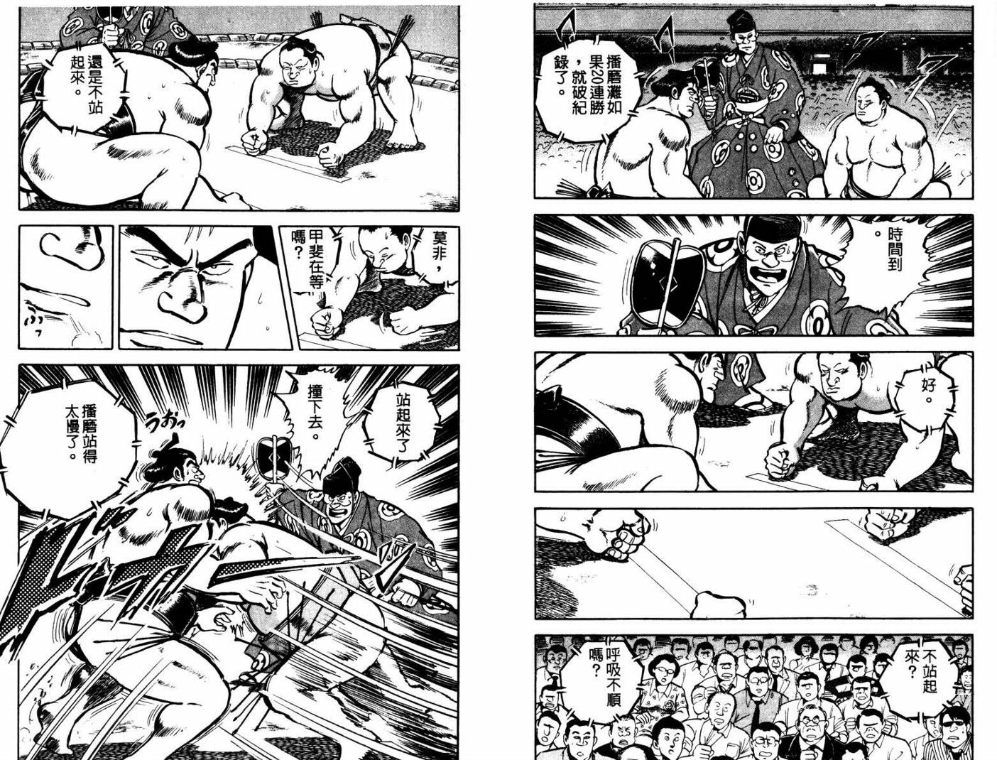 邪鬼播磨滩韩漫全集-VOL01无删减无遮挡章节图片 