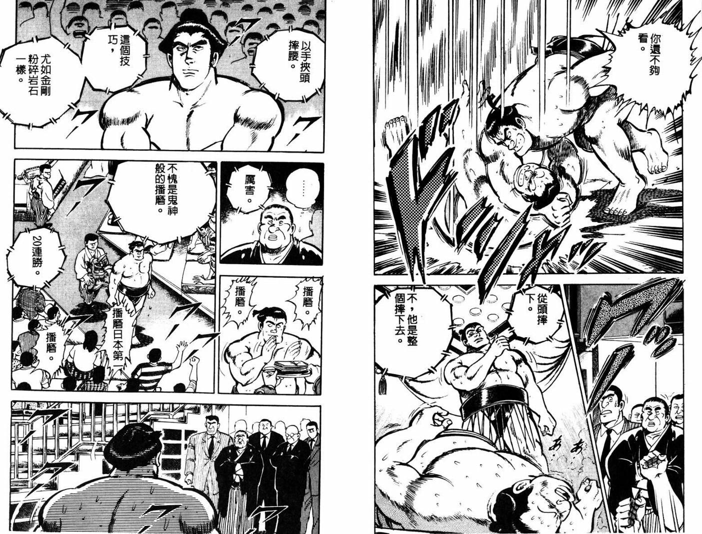 邪鬼播磨滩韩漫全集-VOL01无删减无遮挡章节图片 