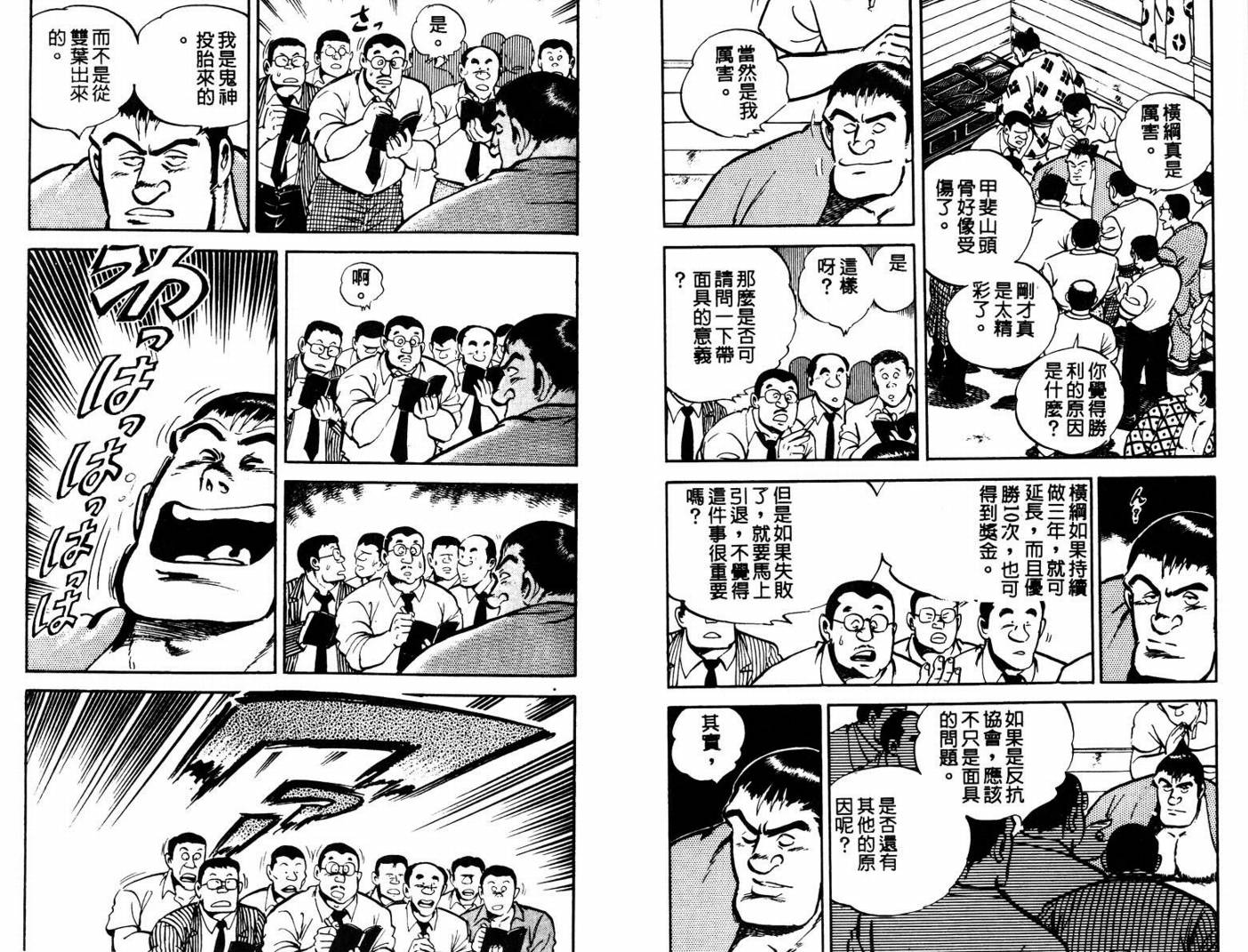 邪鬼播磨滩韩漫全集-VOL01无删减无遮挡章节图片 