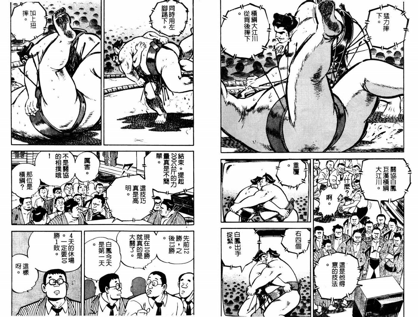 邪鬼播磨滩韩漫全集-VOL01无删减无遮挡章节图片 
