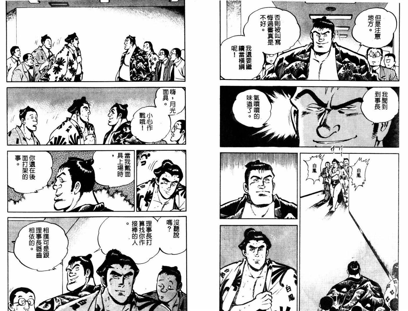 邪鬼播磨滩韩漫全集-VOL01无删减无遮挡章节图片 