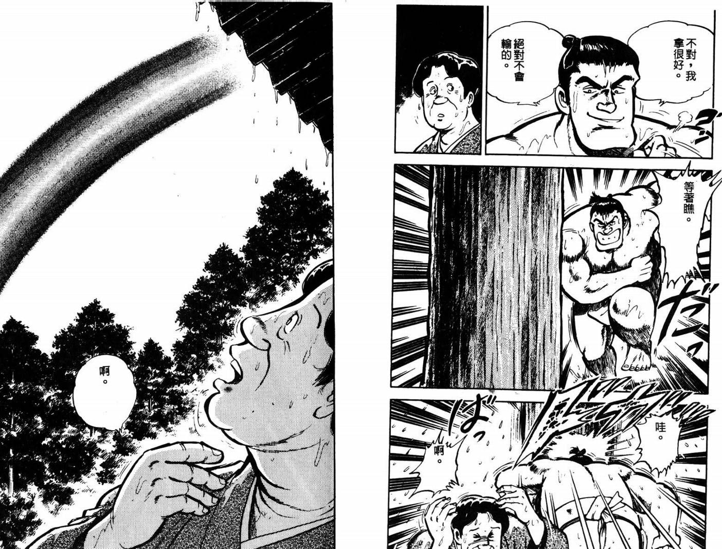 邪鬼播磨滩韩漫全集-VOL01无删减无遮挡章节图片 