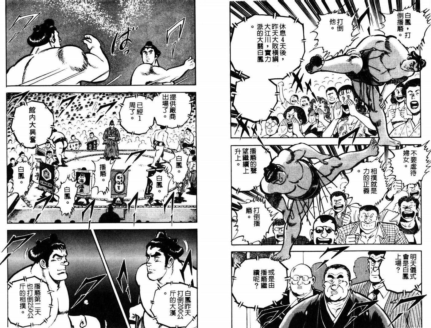 邪鬼播磨滩韩漫全集-VOL01无删减无遮挡章节图片 