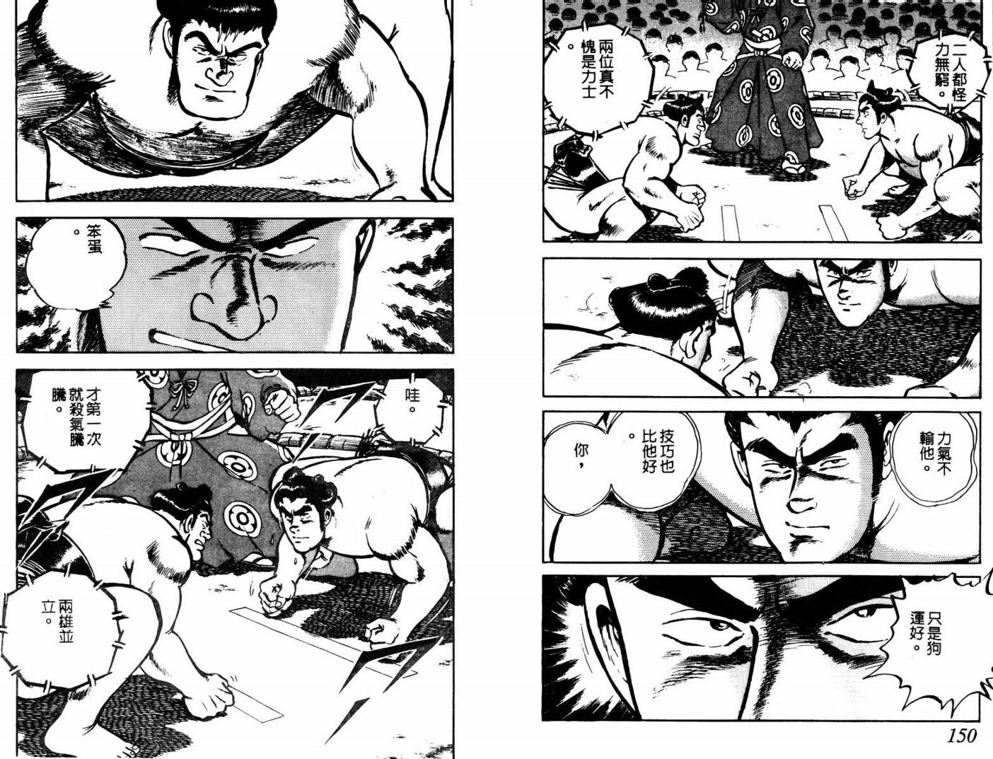 邪鬼播磨滩韩漫全集-VOL01无删减无遮挡章节图片 