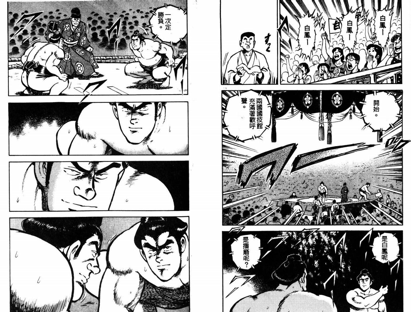 邪鬼播磨滩韩漫全集-VOL01无删减无遮挡章节图片 