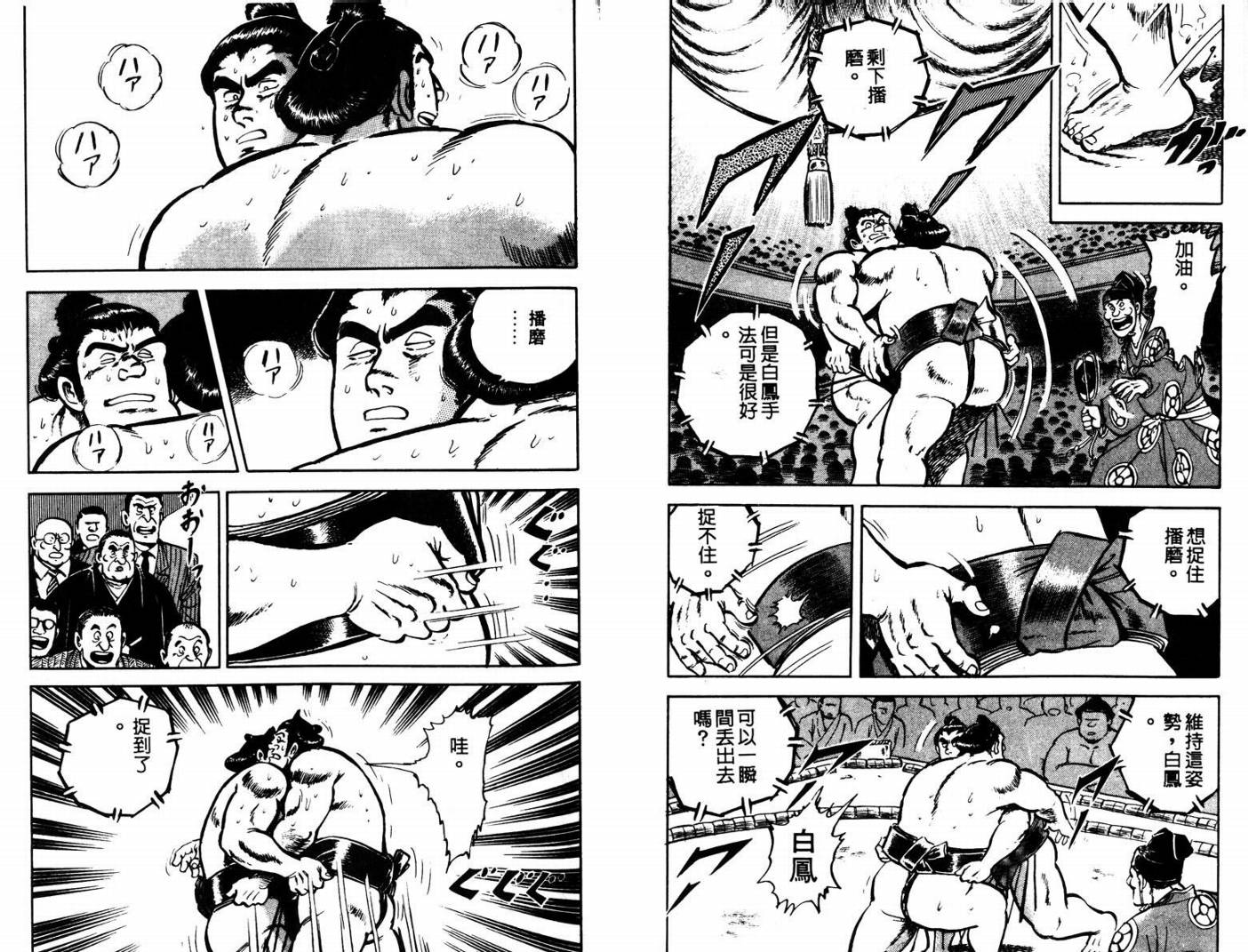 邪鬼播磨滩韩漫全集-VOL01无删减无遮挡章节图片 