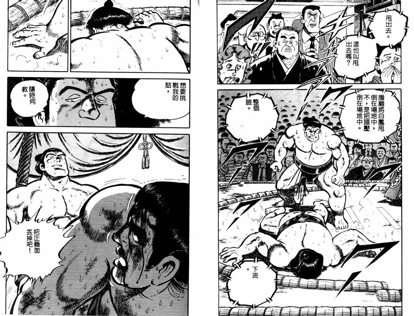 邪鬼播磨滩韩漫全集-VOL01无删减无遮挡章节图片 