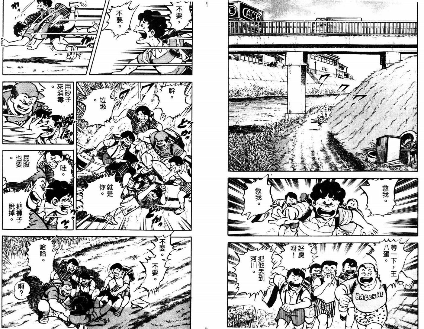 邪鬼播磨滩韩漫全集-VOL01无删减无遮挡章节图片 
