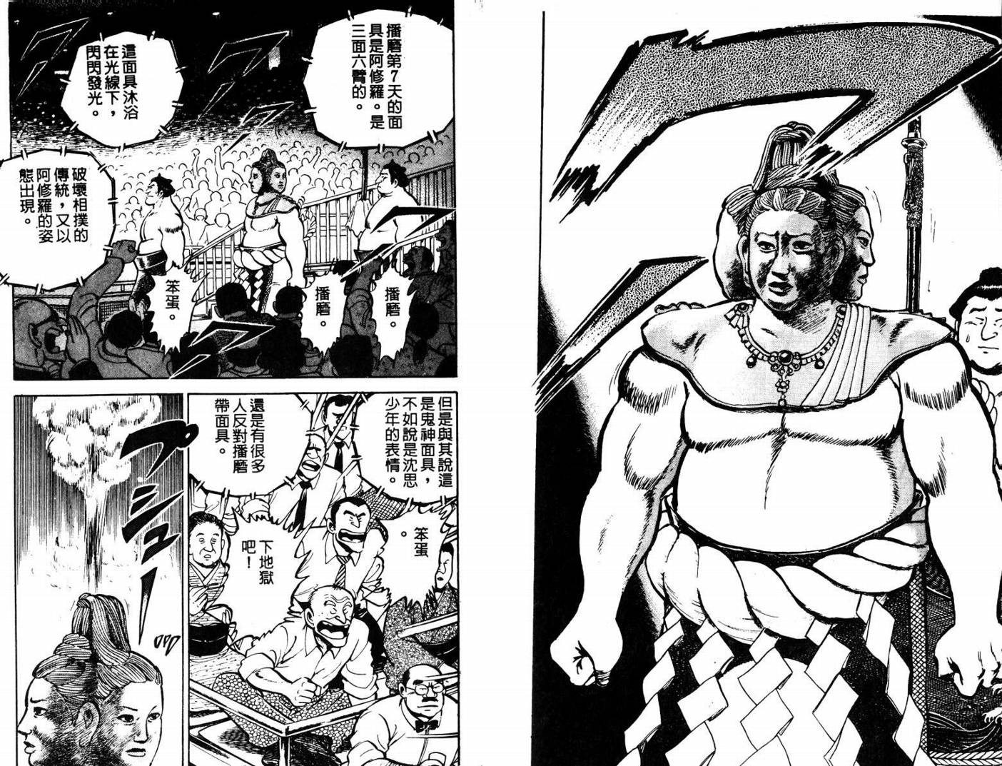 邪鬼播磨滩韩漫全集-VOL01无删减无遮挡章节图片 