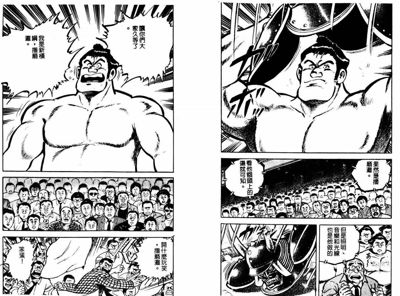 邪鬼播磨滩韩漫全集-VOL01无删减无遮挡章节图片 