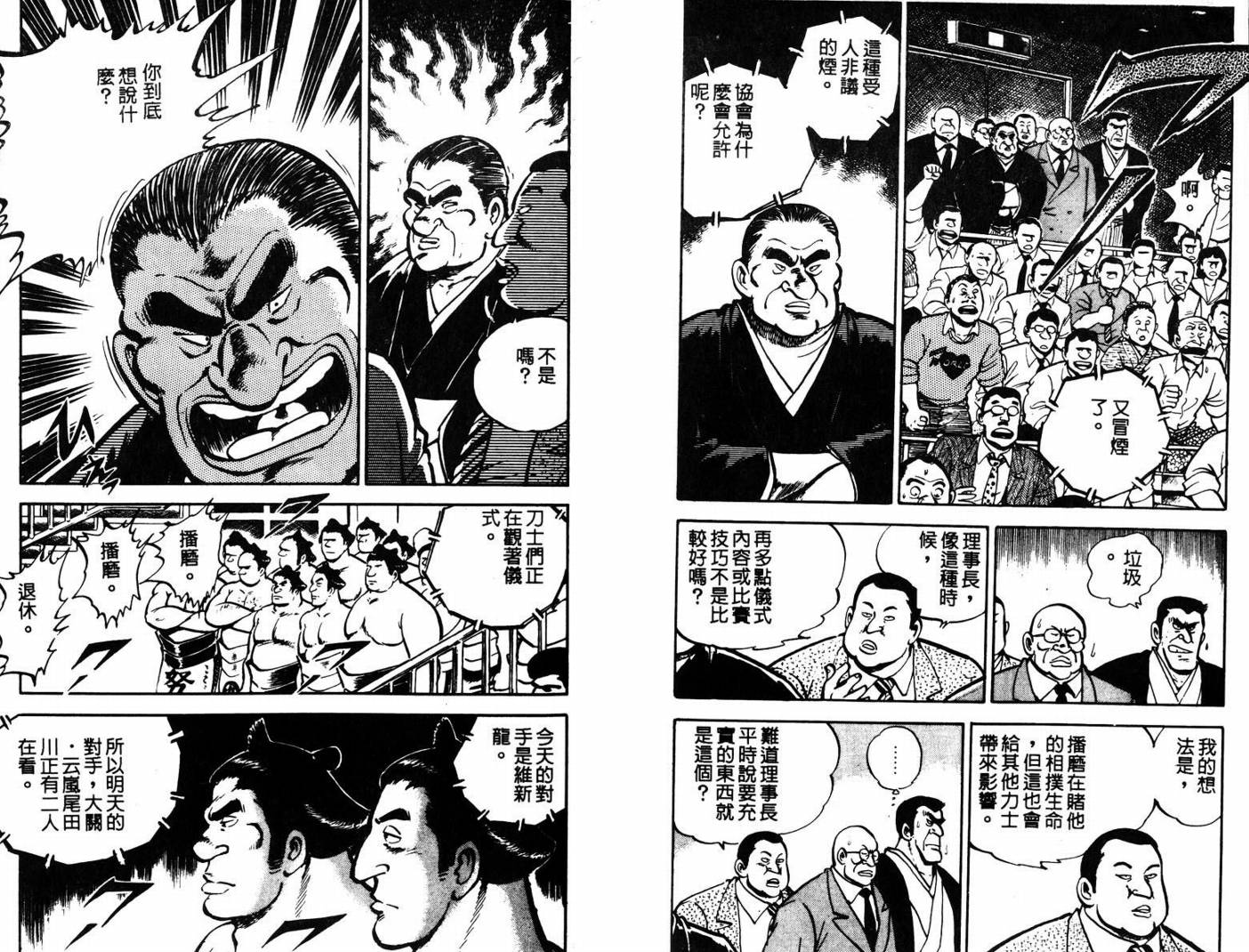 邪鬼播磨滩韩漫全集-VOL01无删减无遮挡章节图片 