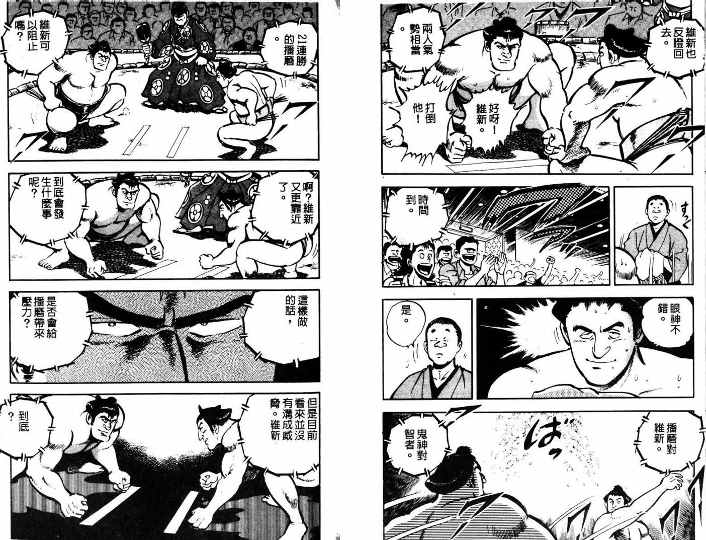 邪鬼播磨滩韩漫全集-VOL01无删减无遮挡章节图片 