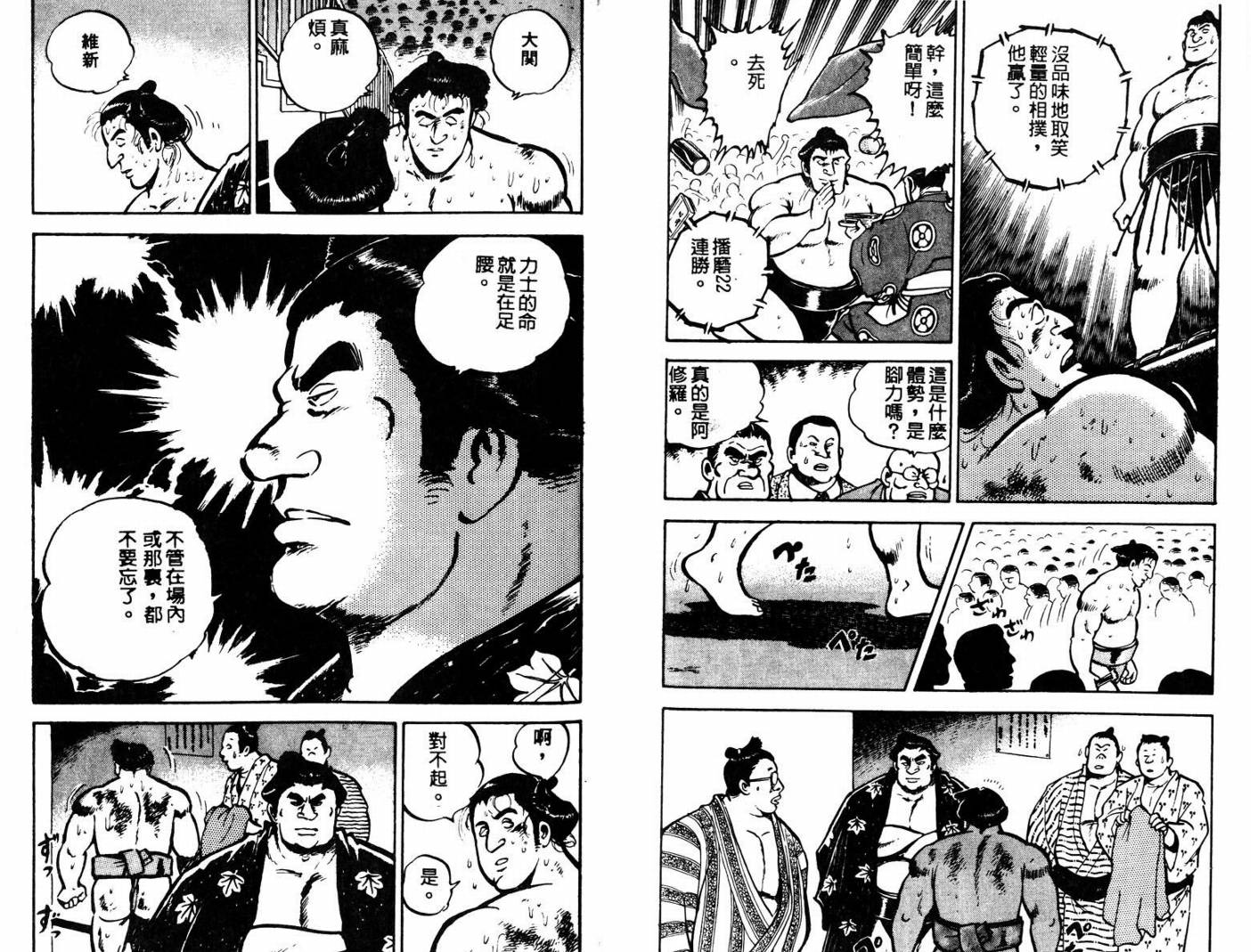邪鬼播磨滩韩漫全集-VOL01无删减无遮挡章节图片 