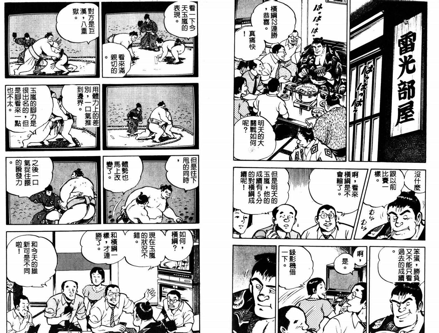 邪鬼播磨滩韩漫全集-VOL01无删减无遮挡章节图片 