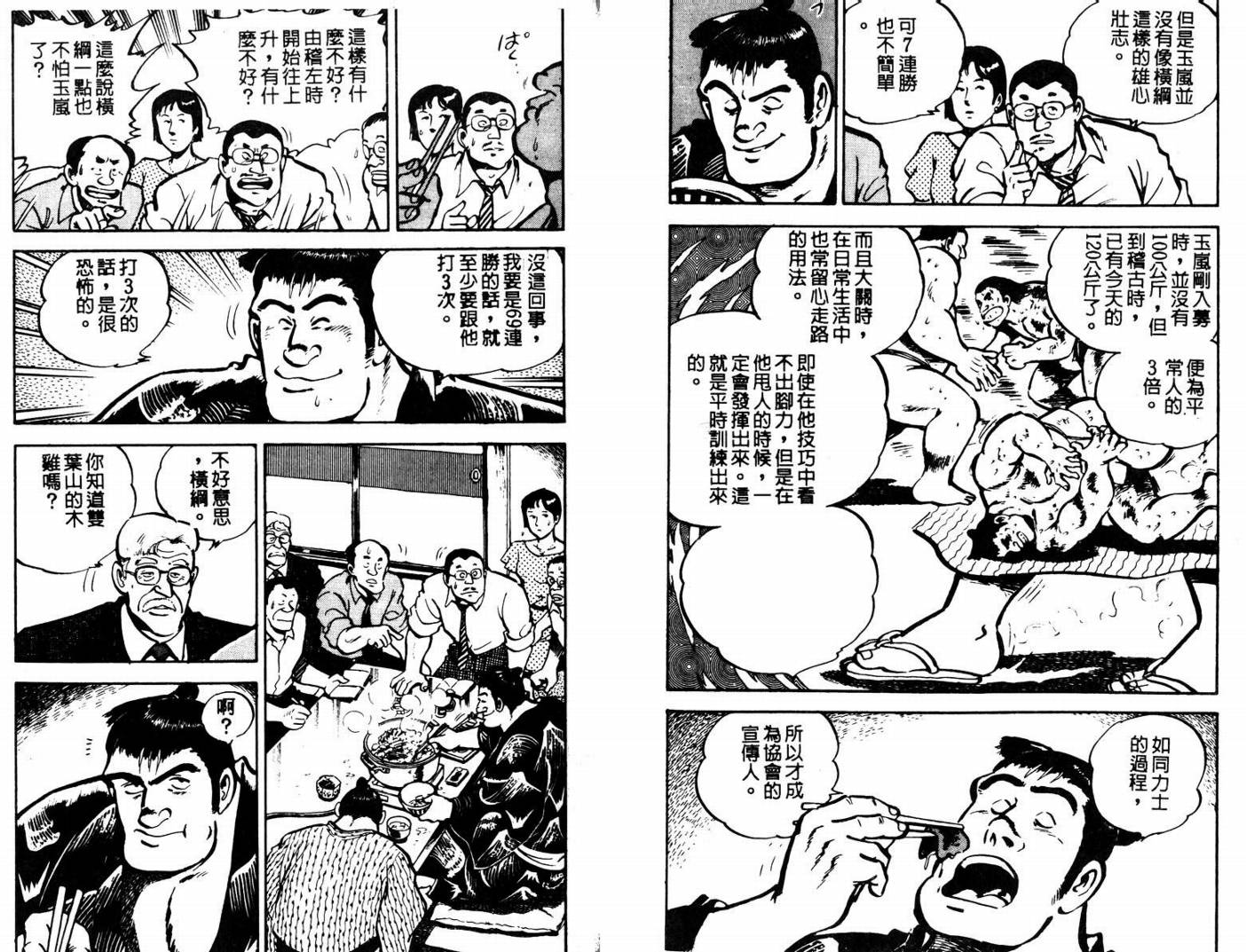 邪鬼播磨滩韩漫全集-VOL01无删减无遮挡章节图片 