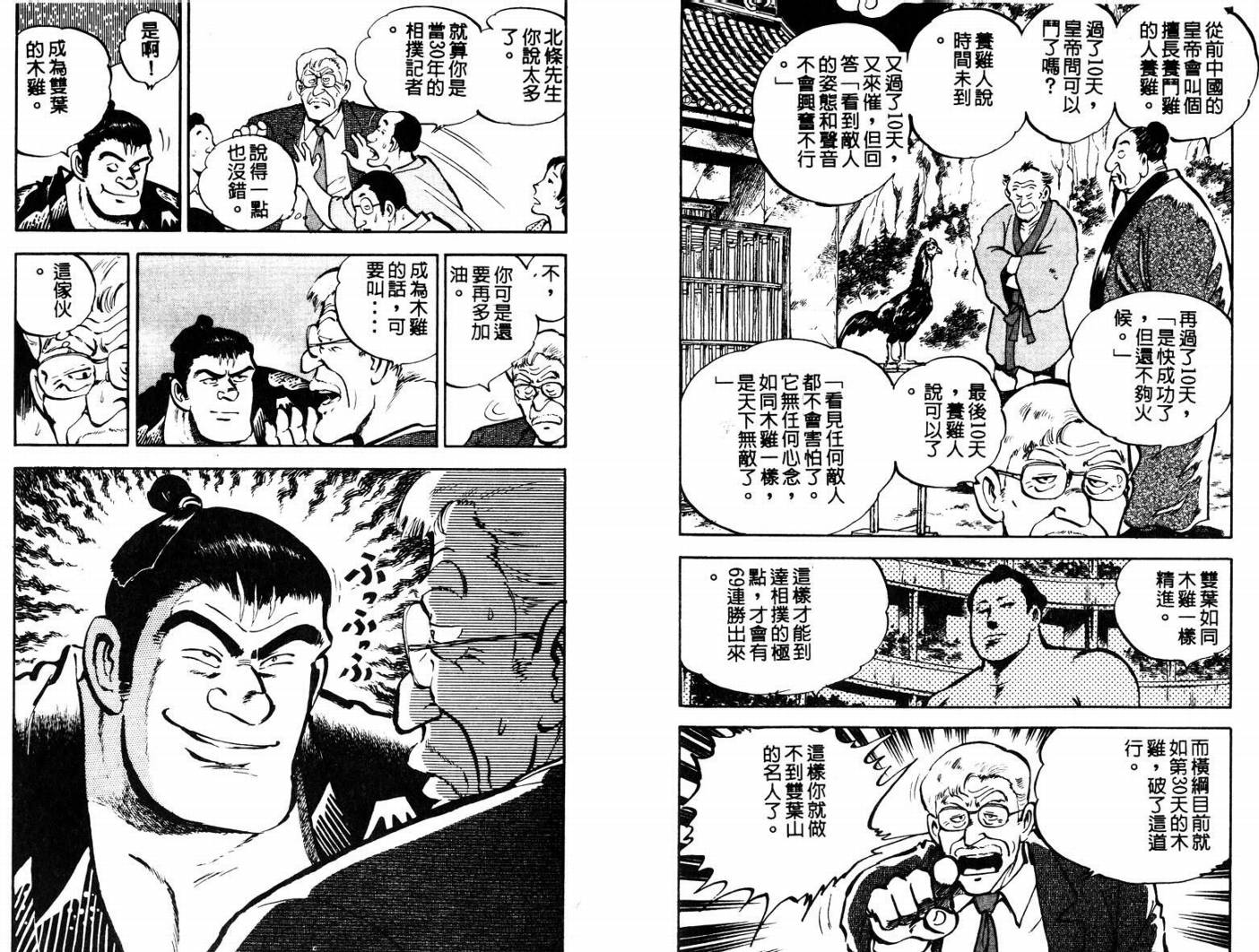邪鬼播磨滩韩漫全集-VOL01无删减无遮挡章节图片 