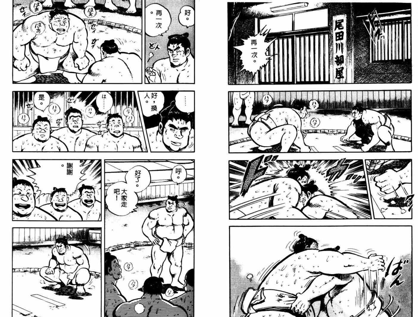 邪鬼播磨滩韩漫全集-VOL01无删减无遮挡章节图片 