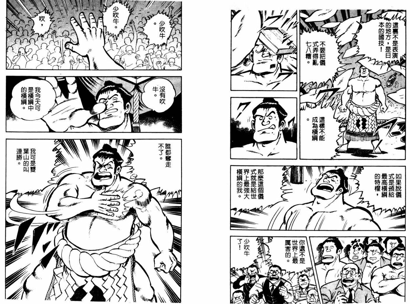 邪鬼播磨滩韩漫全集-VOL01无删减无遮挡章节图片 