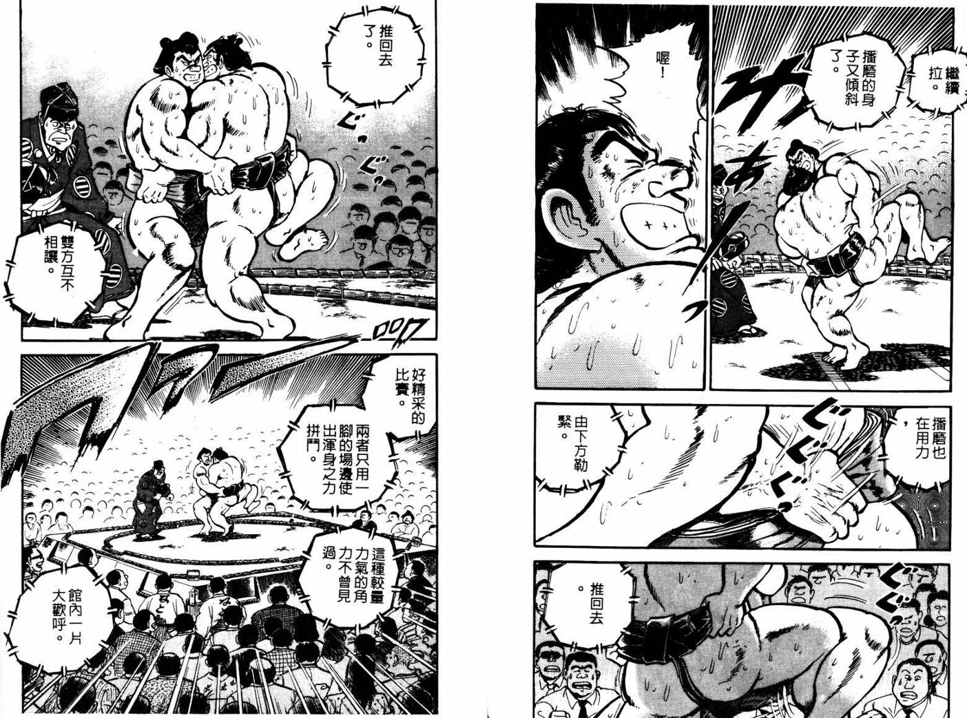 邪鬼播磨滩韩漫全集-VOL02无删减无遮挡章节图片 